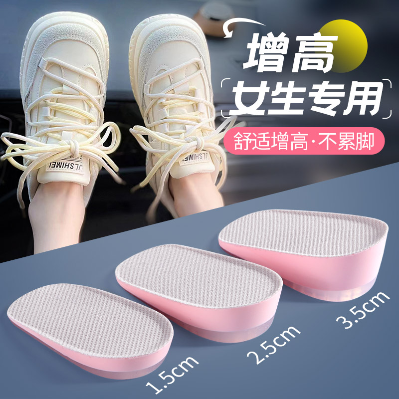 隐形硅胶增高鞋垫不累马丁