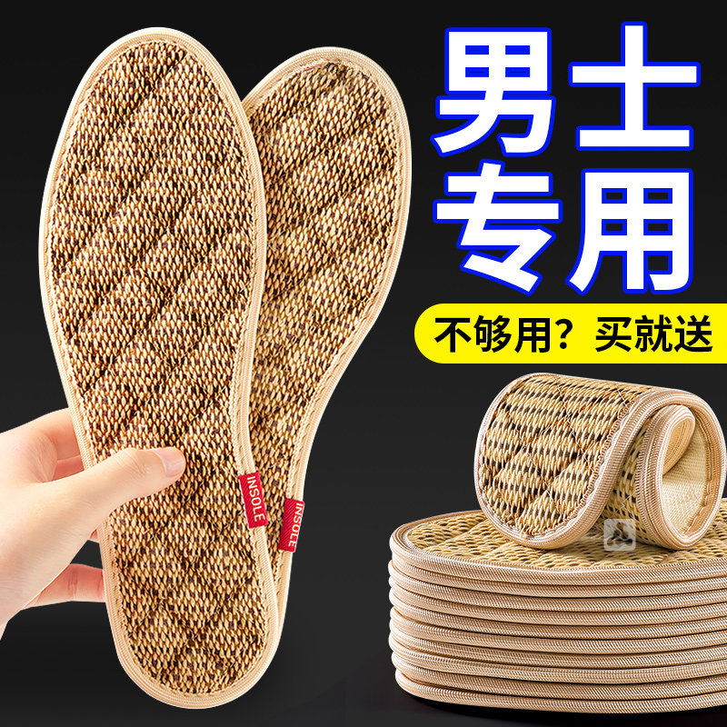 棉麻艾草除臭鞋垫男士防臭透气吸汗留香男式亚麻竹炭汗脚专用夏季