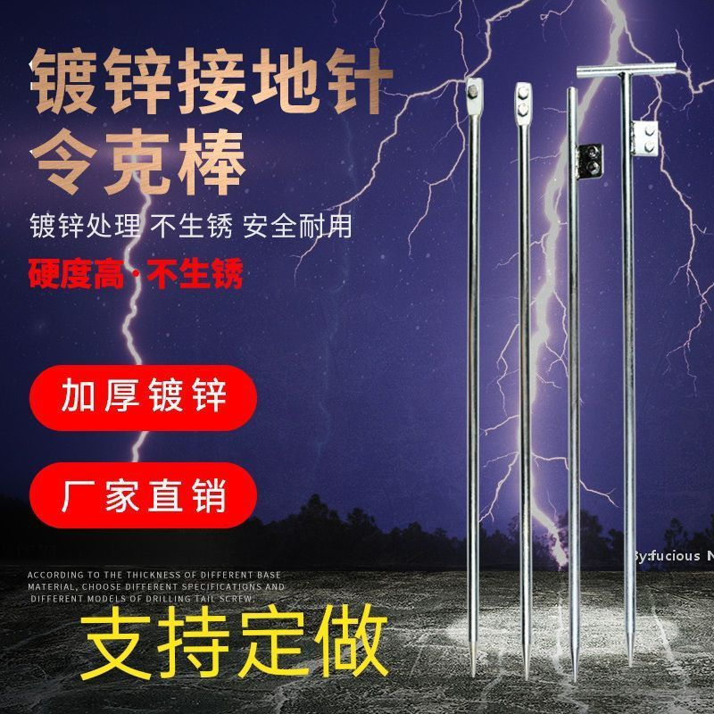 电力接地针接地极热镀锌丁字接地线接地针避雷工程接地防雷接地棒,五金/工具,电工维修工具,淘宝优惠券,粉丝福利购,淘宝优惠卷