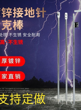 电力接地针接地极热镀锌丁字接地线接地针避雷工程接地防雷接地棒