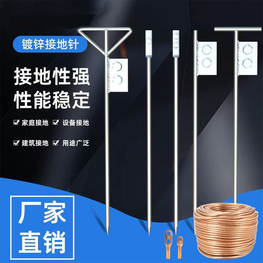 镀锌丁字接地针防雷接地棒图片