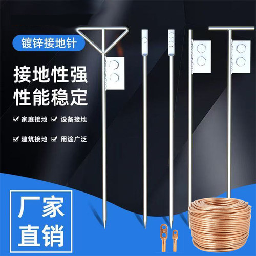 镀锌丁字接地针防雷接地棒