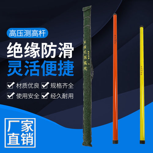 高压绝缘测高杆伸缩测高杆环氧树脂测高杆轻型塔尺10米 12米 15米