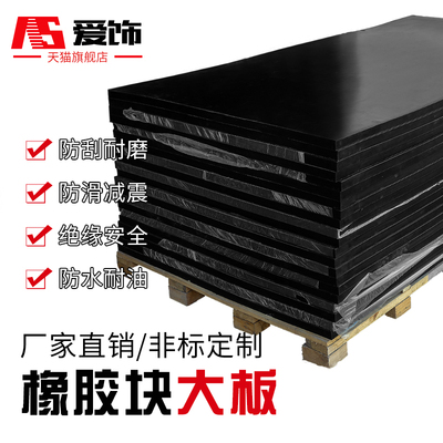 橡胶板加厚工业设备机械垫块高弹防震减震垫缓冲垫优质橡胶垫耐磨