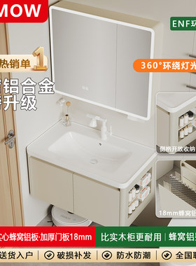 JOMOW侧边收纳浴室柜蜂窝铝