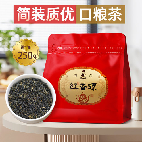 特级新茶浓香型祁门红茶250g袋装