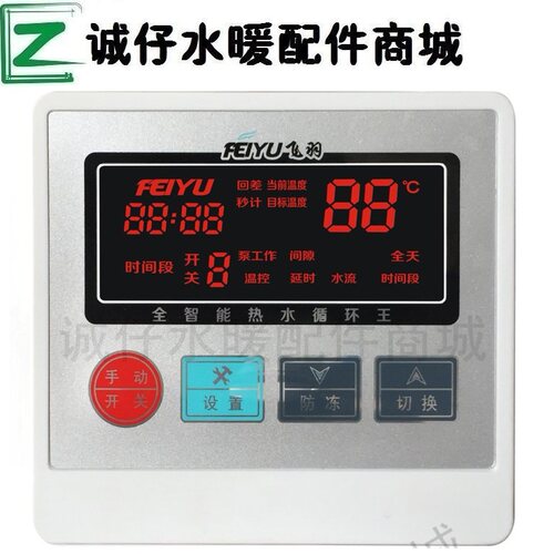 一体式温控器日诚智能仪表控制器