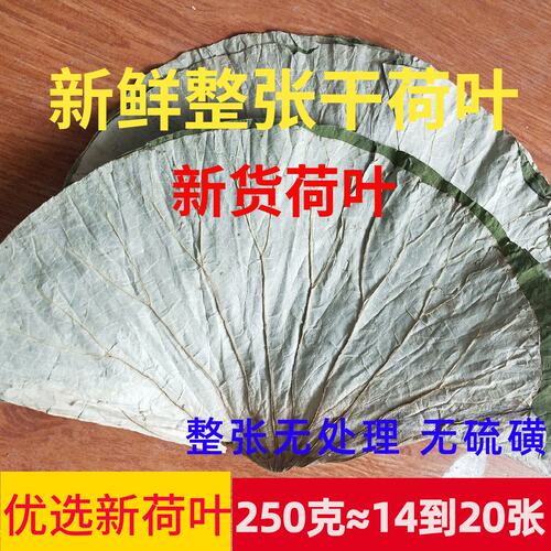 叫花鸡荷叶鸡包糯米鸡用荷叶熬粥