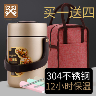 金钥匙304不锈钢超长保温饭盒多层家用上班族大容量真空便携饭桶