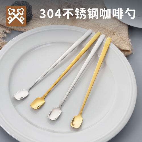 金钥匙304不锈钢咖啡勺长柄搅拌棒精致汤匙创意雪糕甜品蜂蜜勺子