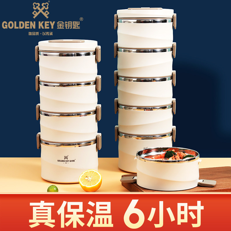 金钥匙不锈钢多层超长保温便当盒桶上班族餐盒送饭便当盒分层四五