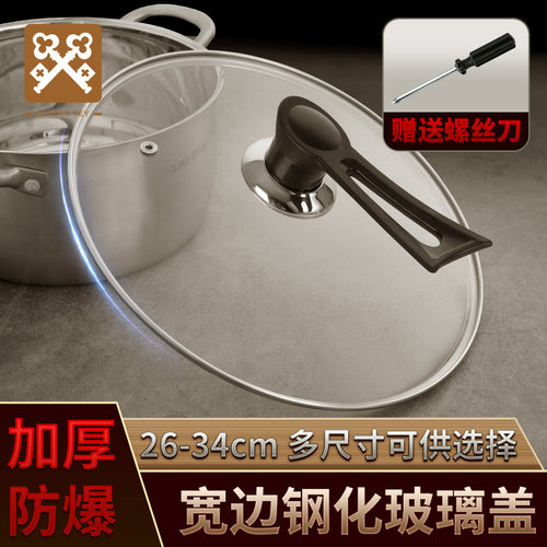 金钥匙玻璃锅盖不锈钢