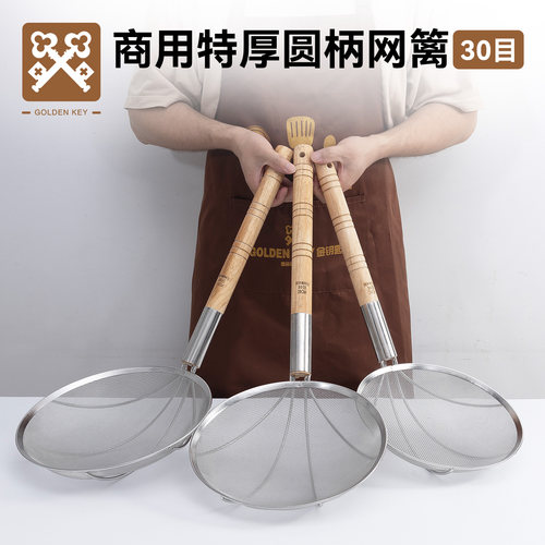 金钥匙不锈钢过滤网筛