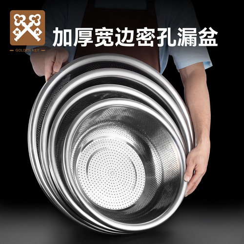 金钥匙不锈钢漏盆洗菜盆特厚加密
