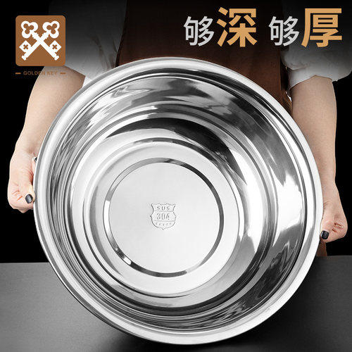 金钥匙不锈钢盆特大号和面盆脸盆