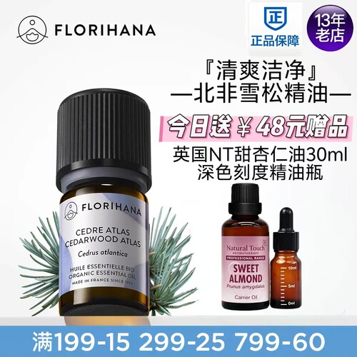 北非雪松大西洋雪松精油油痘肌