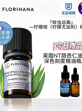 柠檬按柠檬尤加利清新空气