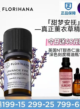 真正薰衣草精油头皮按摩油
