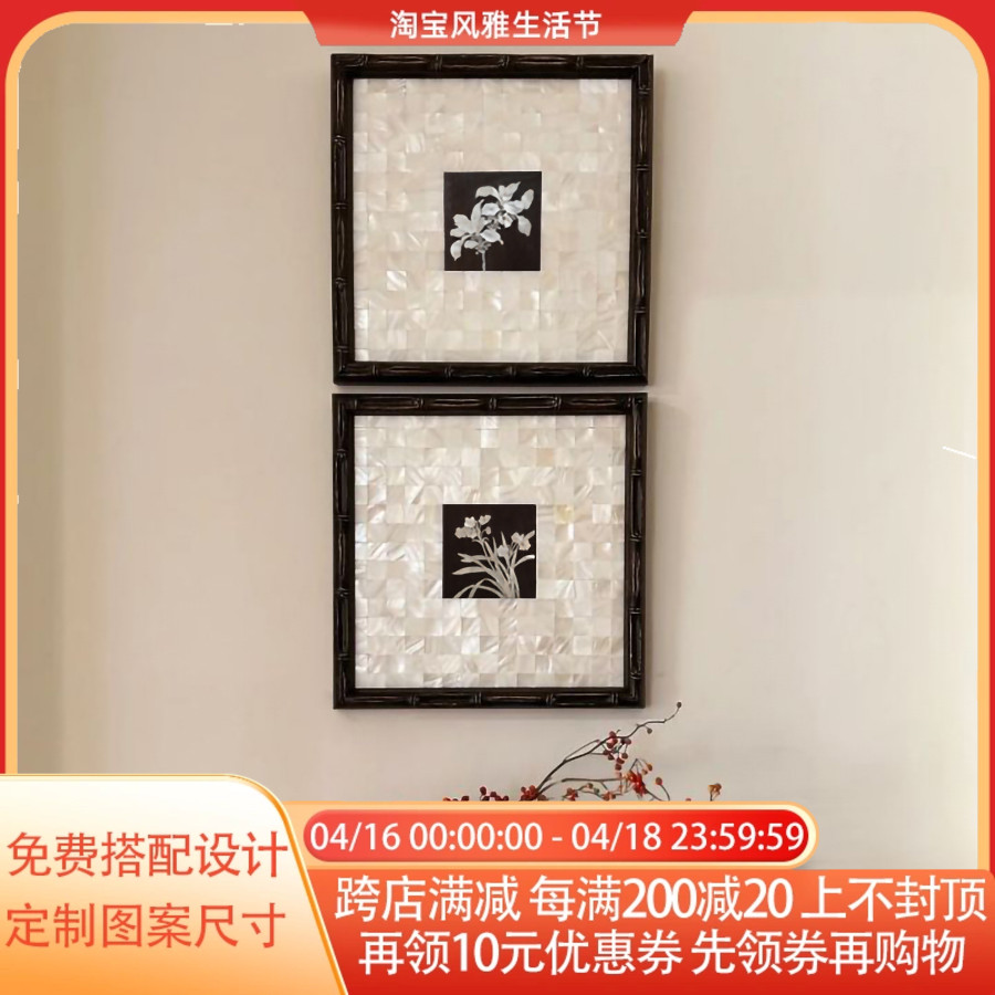 法式中古风立体装饰画高级感法式黑色框贝壳感鳞片壁画高档室内画图片