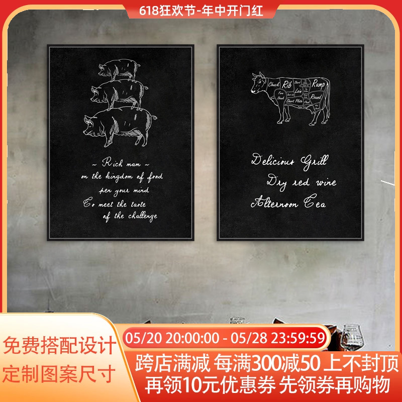 工业风挂画牛羊鱼黑板墙画烤肉店火锅店自助餐厅个性装饰壁画定制图片