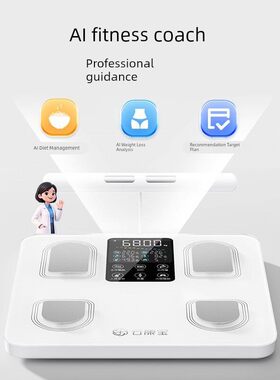 云康宝八电极体脂秤减肥专用体重秤智能精准电子称体测率测量仪器