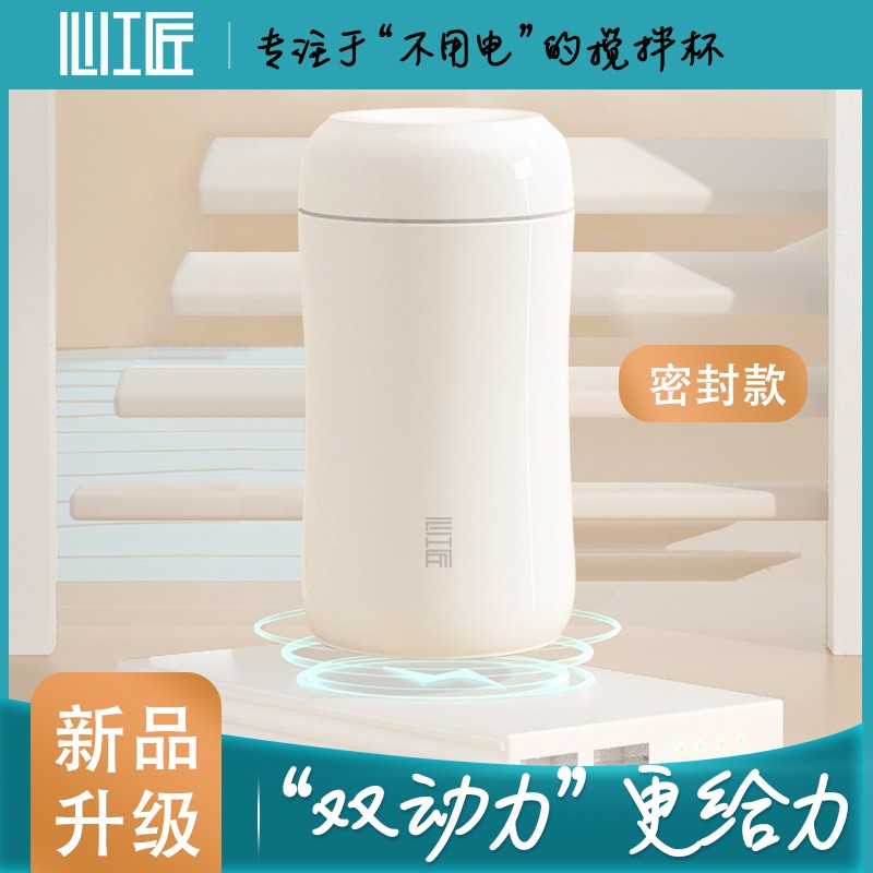 心工匠Pro自动搅拌杯旋转杯升级温差无线充电咖啡随行杯健身水杯