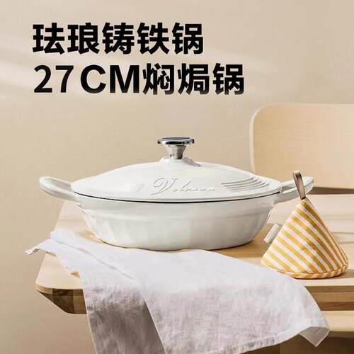 VELOSAN温仑山24cm海鲜焖焗锅珐琅锅家用煲汤焖煮锅汤锅铸铁锅