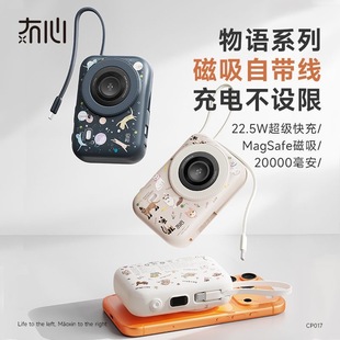 冇心物语双线磁吸无线快充移动电源快充充电宝10000mAh新年礼物