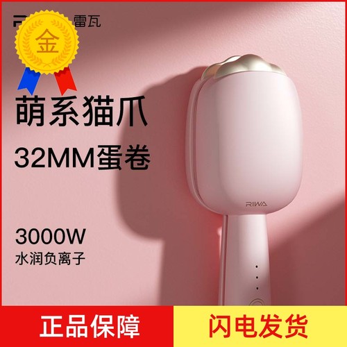 雷瓦猫爪蛋卷棒卷发棒女网红蛋蛋卷夹板宿舍懒人神器32mm羊毛大卷