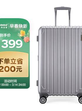 Tc-667外交官行李箱24英寸扩充层拉杆箱男女旅行箱万向轮密码箱