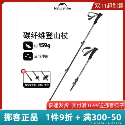 Naturehike挪客初雪EXT1-轻风三节碳纤维登山杖外锁伸缩登山杖