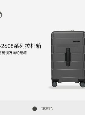 Diplomat外交官宽拉杆深仓行李箱TC-2608TR系列旅行箱拉杆箱