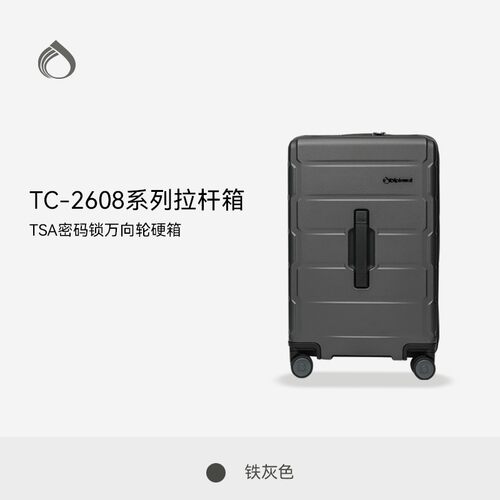Diplomat外交官宽拉杆深仓行李箱TC-2608TR系列旅行箱拉杆箱