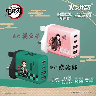 香港鬼灭之刃35W快充头卡通可爱快速充电器4输出PD3.0旅行充电器