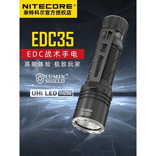 NITECORE奈特科尔EDC35探险搜索战术徒步露营迷你高亮户外手电筒