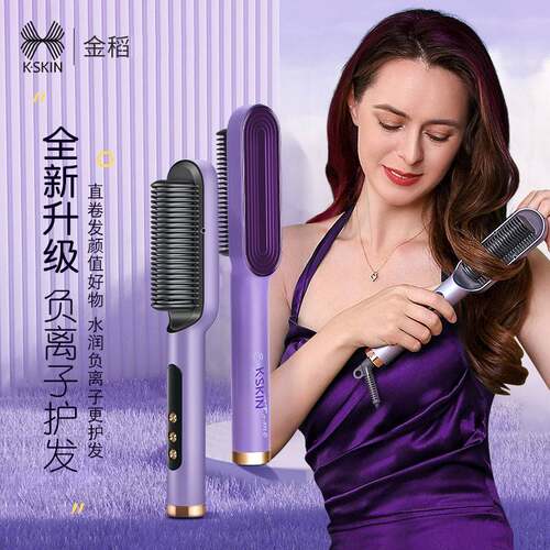 金稻负离子直发梳卷发棒两用内扣不伤发电梳子夹板家用神器直板夹