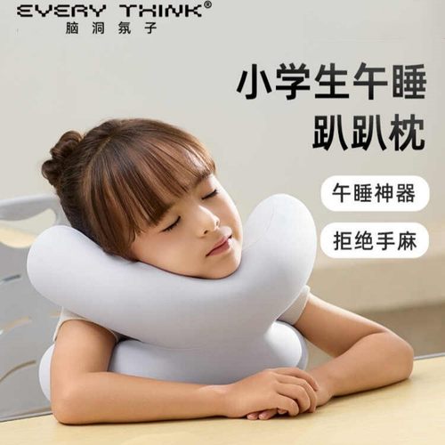 EVERYTHINK抱枕午睡枕儿童午睡枕亲肤枕头脑洞趴睡枕午休趴趴枕