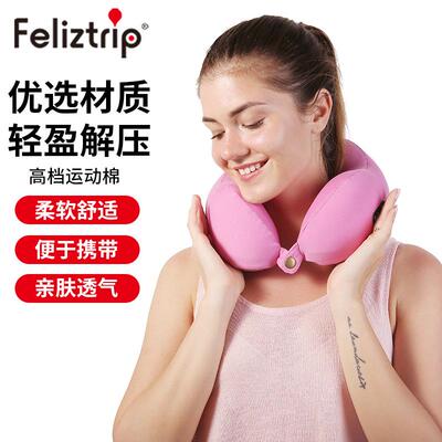 Feliztrip 米微进口慢弹记忆棉枕芯U型枕旅行枕午睡神器 TR-P216