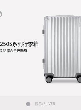 diplomat外交官TL-2505系列镁铝合金行李箱20/24寸旅行箱拉杆箱