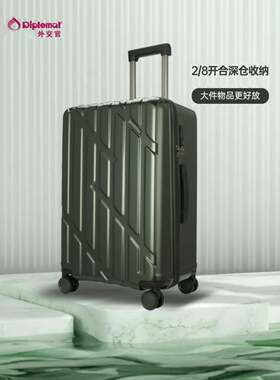 外交官拉杆箱19寸学生男女时尚24寸飞机轮旅行箱28寸行李tc-2009