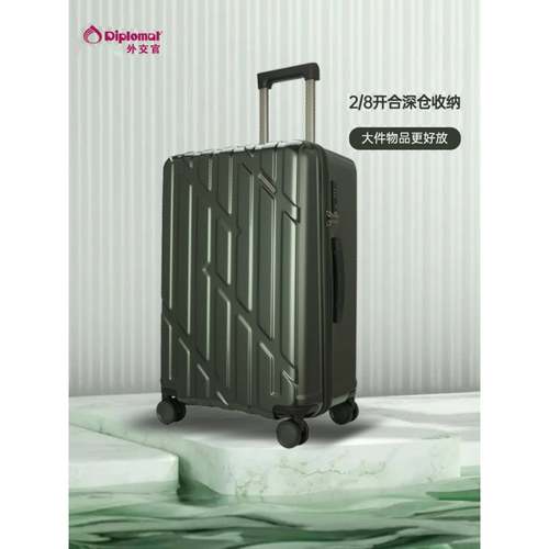 外交官拉杆箱19寸学生男女时尚24寸飞机轮旅行箱28寸行李tc-2009