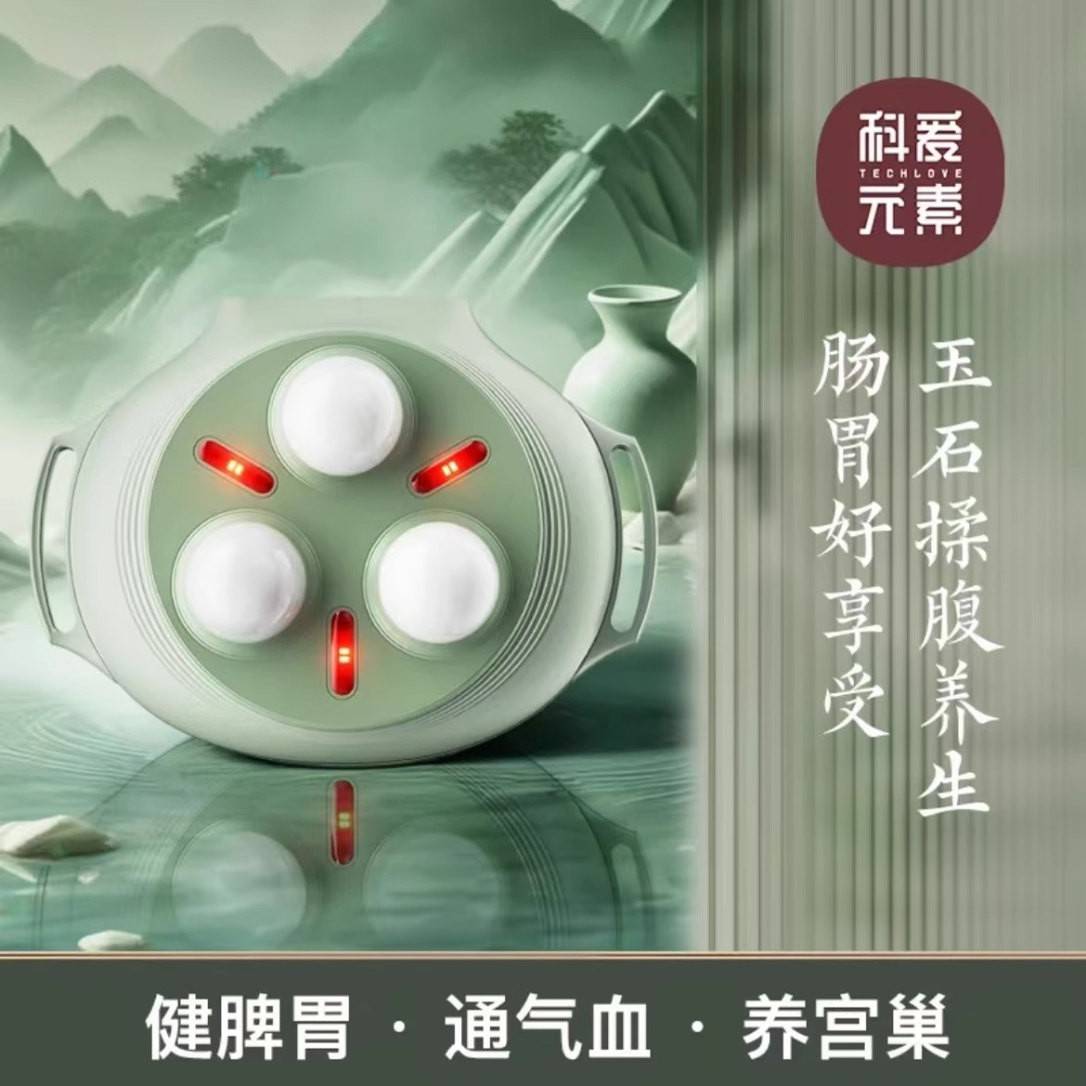 科爱元素玉石揉腹仪腹部按摩器揉肚子神器促进肠蠕动便秘腹胀热敷