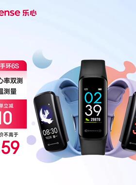 乐心手环6s运动手环智能手表防水心率睡眠监测体温血氧蓝牙计步器