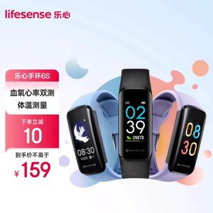 乐心手环6s运动手环智能手表防水心率睡眠监测体温血氧蓝牙计步器