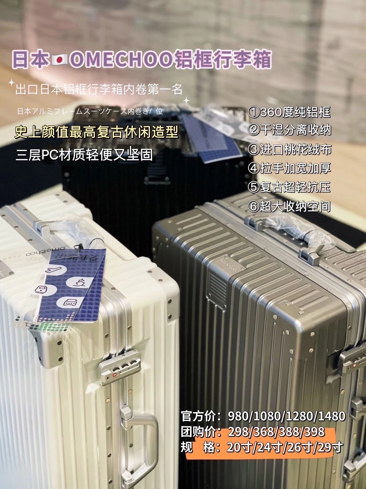 日本OMECHOO/欧米丘三代多功能铝框拉杆箱静音万向轮登机行李箱
