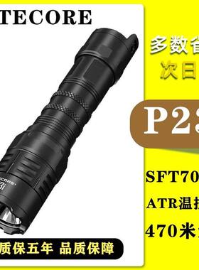 奈特科尔P23i强光高亮3000流明聚光远射470米usb直充战术手电筒