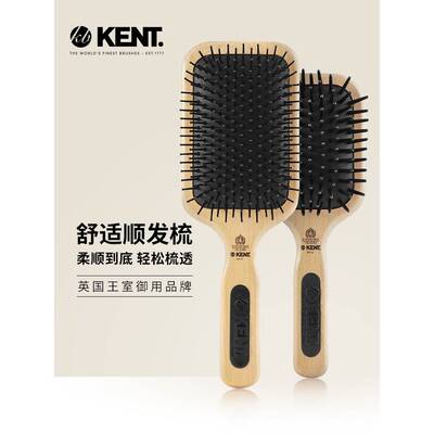 英国进口kent肯特梳子女专用气垫梳大号长发气囊梳蓬松头发按摩梳
