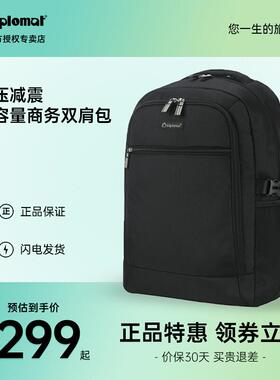 diplomat外交官商场同款男女商务休闲双肩背包旅行包DB-15112L