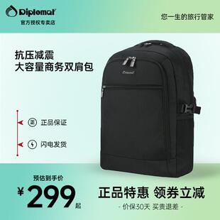 diplomat外交官商场同款男女商务休闲双肩背包旅行包DB-15112L