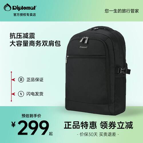 diplomat外交官商场同款男女商务休闲双肩背包旅行包DB-15112L